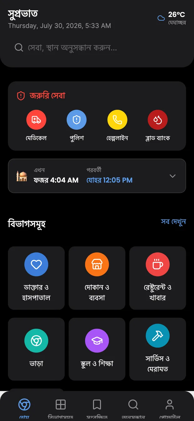 Everything in Cumilla, in One App
