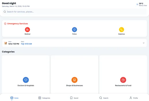 আমার সিটি হোম স্ক্রিন