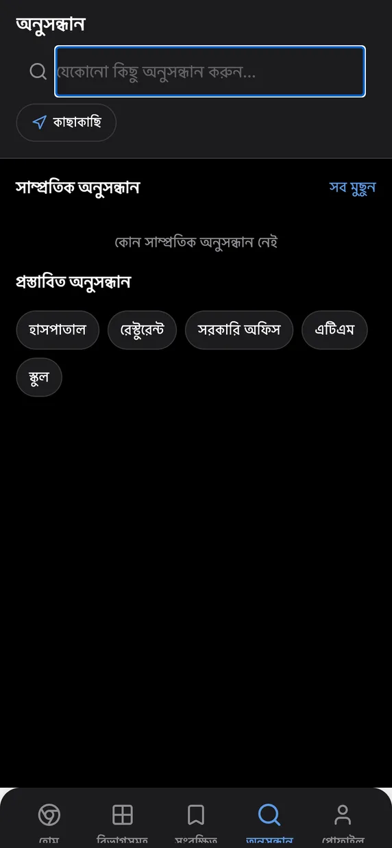 What's Around You