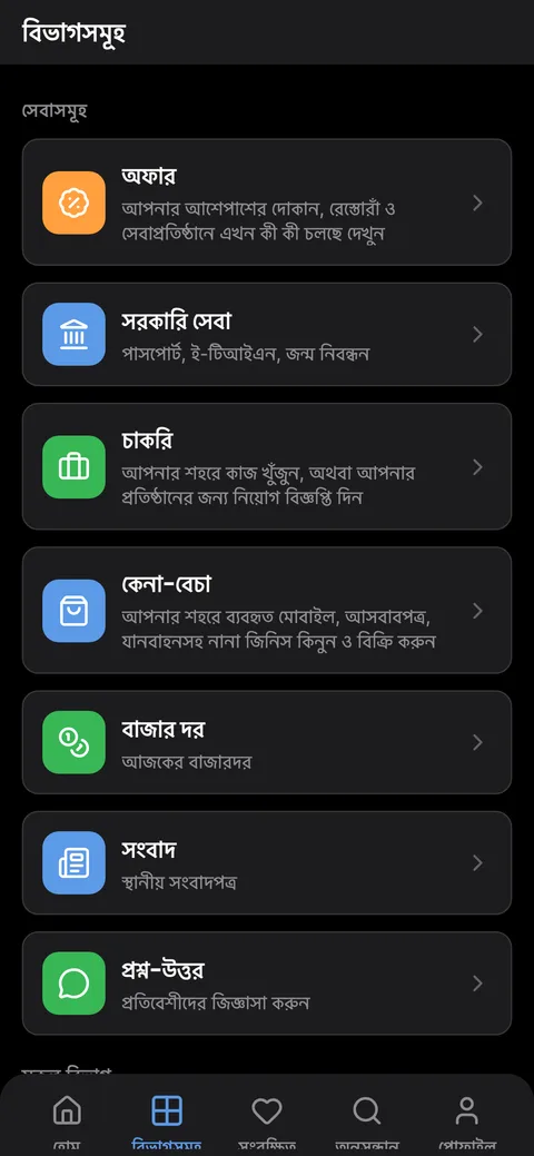 Every service, one place